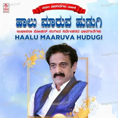 Haalu Maaruva Hudugi Poster