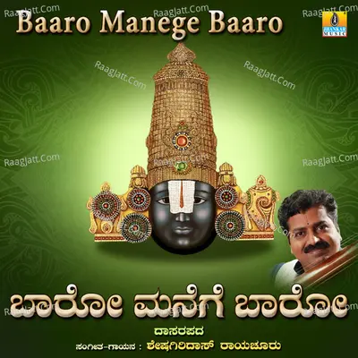 Baaro Manege Baaro - Single