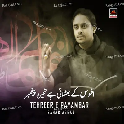 Tehreer e Payambar Cover