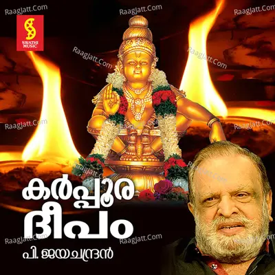 Karpoora Deepam - P. Jayachandran