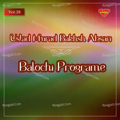 Balochi Programe, Vol. 28 - Ustad Murad Bakhsh Absari