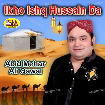 Ikho Ishq Hussain Da - 