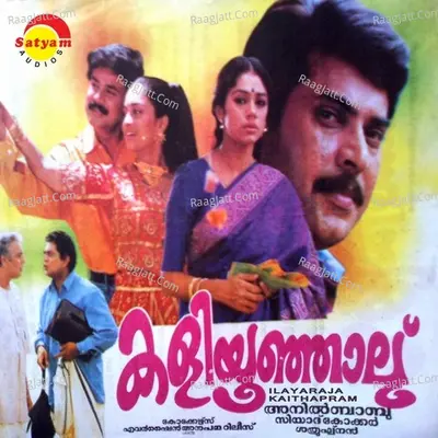Kaliyoonjal Poster