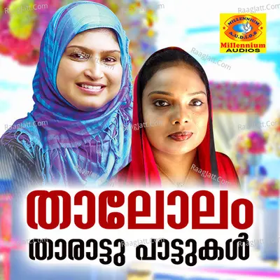 Thalolam Tharattu Pattukal - Rahana