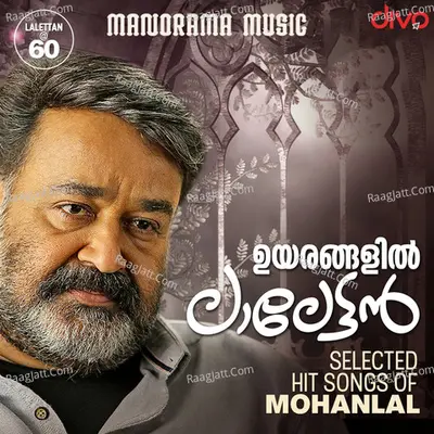 Uyarangalil Lalettan Poster