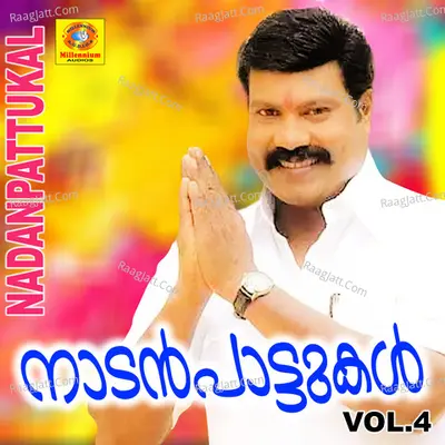 Nadanpattukal, Vol. 4 - Kalabhavan Mani