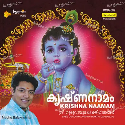 Krishna Namam - Madhu Balakrishna