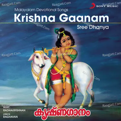 Krishna Gaanam (Malayalam Devotional Songs) - Sree Dhanya