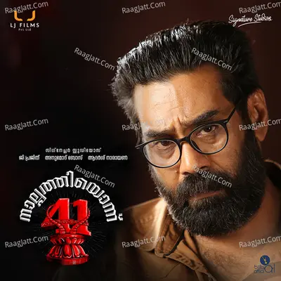 Nalppathiyonnu(41) Poster