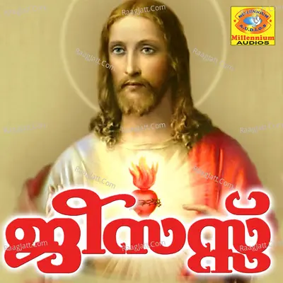 Jesus Poster