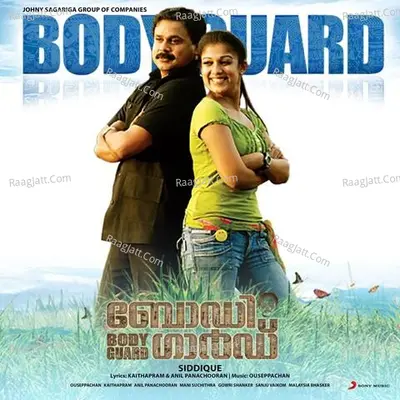 Bodyguard (Original Motion Picture Soundtrack) - Ouseppachan
