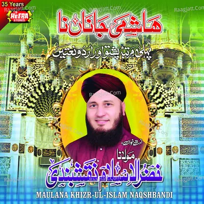 Hashmi Janan Na Poster