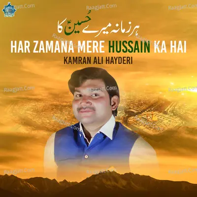 Har Zamana Mere Hussain Ka Hai - Kamran Ali Hayderi