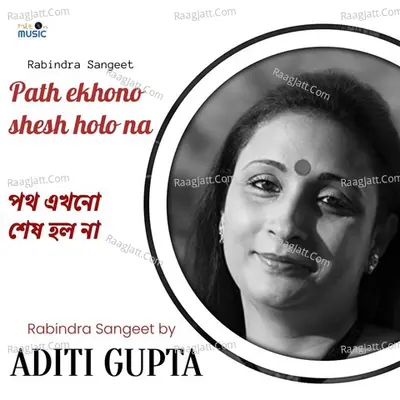 Path Ekhono Shesh Holo Na Cover