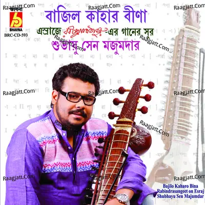Bajilo Kahar Bina - Subhayu