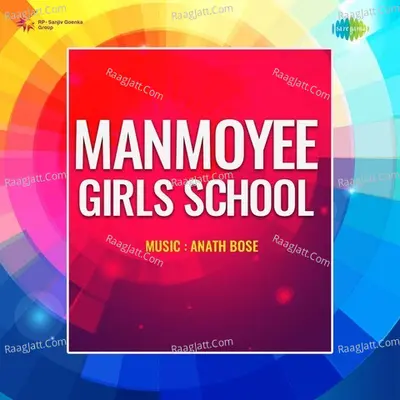 Manmoyee Girls School - Mrinal Kanti Ghosh