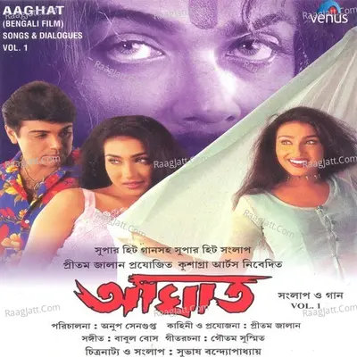 Aaghat- Part- 1 Cover