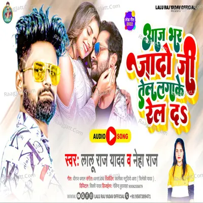 Aaj Bhar Jado Ji Tel Lagake Rel Da Cover