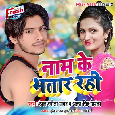 Naam Ke Bhatar Rahi Cover