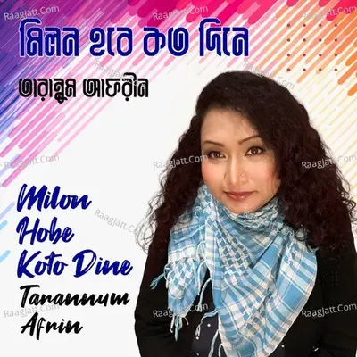 Milon Hobe Koto Dine Cover