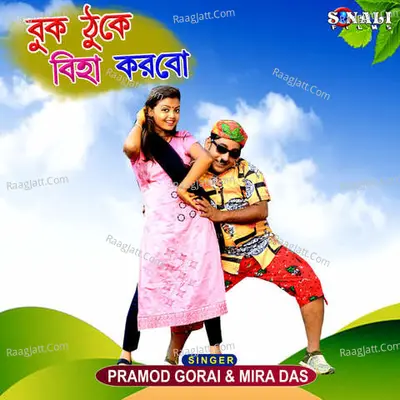 Buk Thuke Biha Korbo Cover