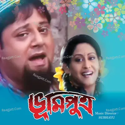 Bhoomi Putra Poster