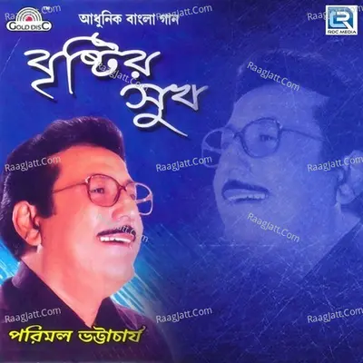 Bristir Sukh Poster