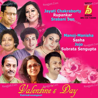 Valentine's Day - Jayati Chakraborty