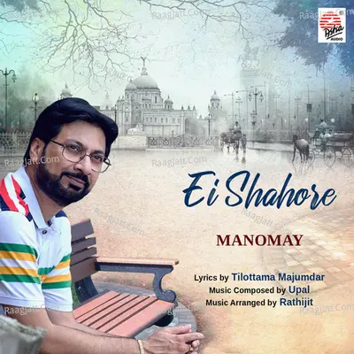Ei Shahore - Single Cover