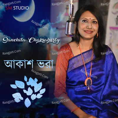 Akash Bhora