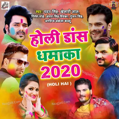 Holi Dance Dhamaka 2020 - Khesari Lal Yadav
