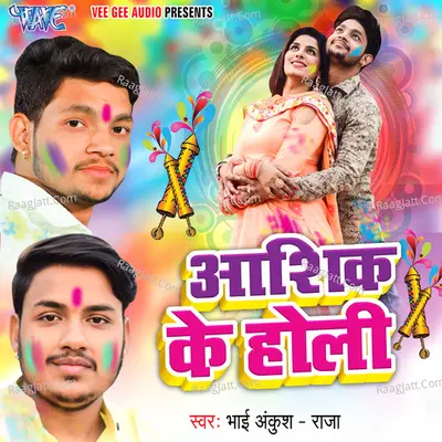 Aashiq Ke Holi - Ankush