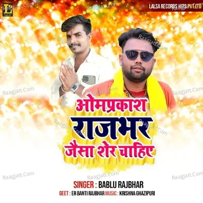 Bablu Rajbhar