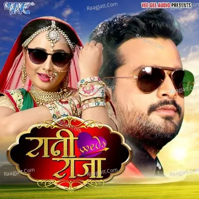 Rani Weds Raja Poster