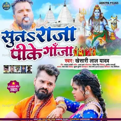 Suna Raja Pike Ganja