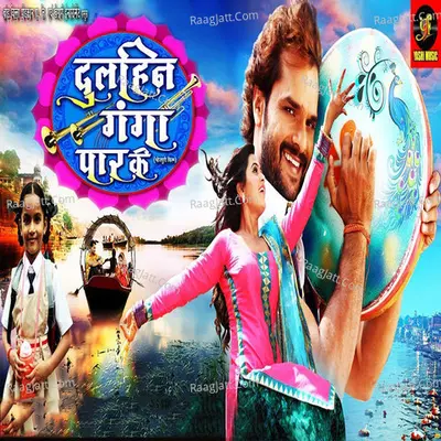 Dulhin Ganga Paar Ke Poster