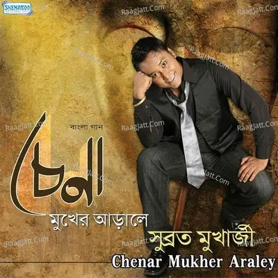 Chenar Mukher Araley Poster