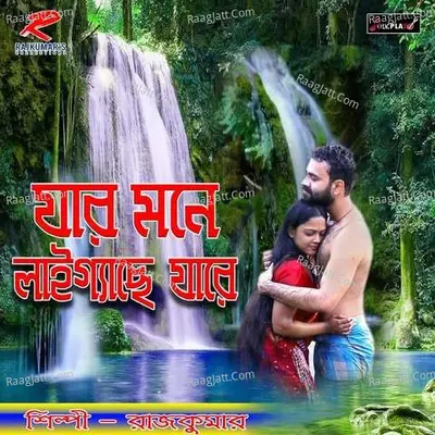 Jar Mone Laigache Jare Cover