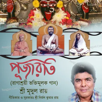 Pujarati - Mridul Roy