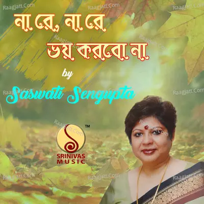Na Re Na Re Bhoi Korbo Na Re Cover