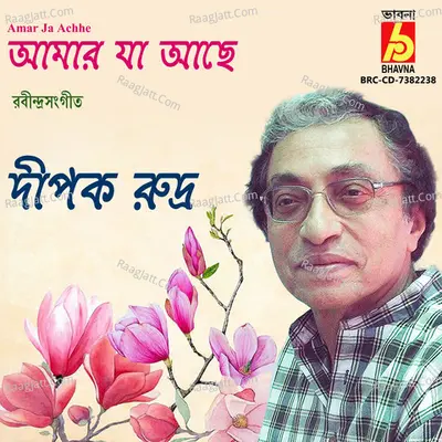 Amar Ja Achhe Cover