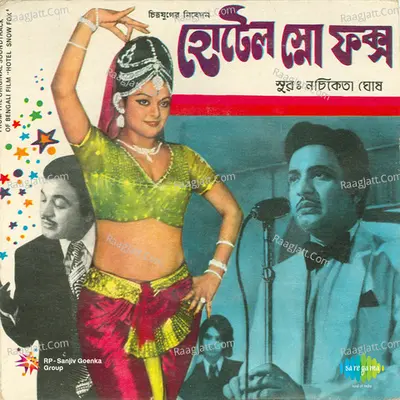 Hotel Snow Fox - Manna Dey