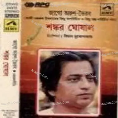 Jago Arun Bhairav Cover