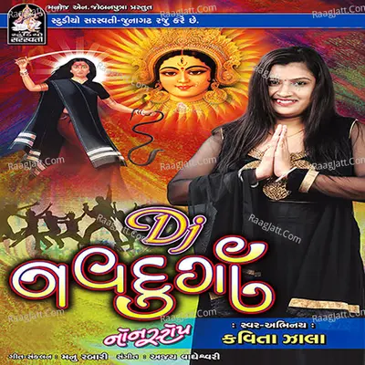 Dj Navdurga Poster