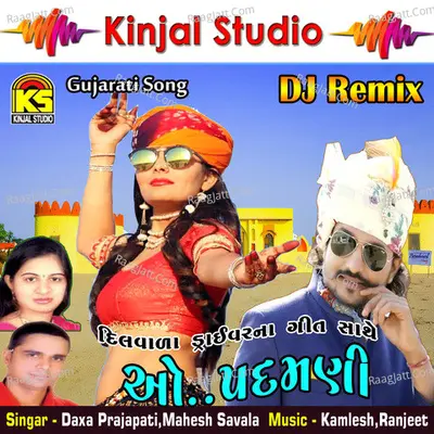O Padamani (DJ Remix Song) - Daxa Prajapati