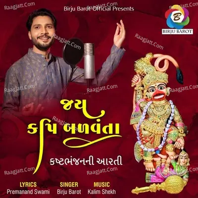 Jai Kapi Balvanta Cover
