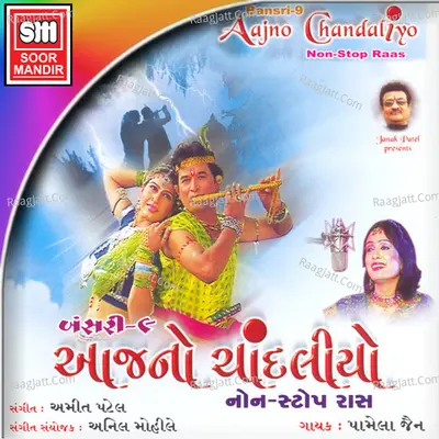 Aajno Chandaliyo Bansari 9 - Pamela Jain