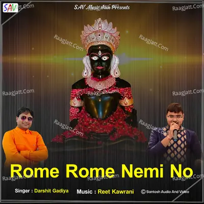 Rome Rome Nemi No Cover
