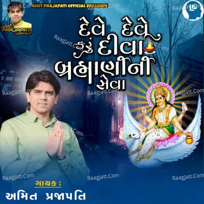 Amit Prajapati Image