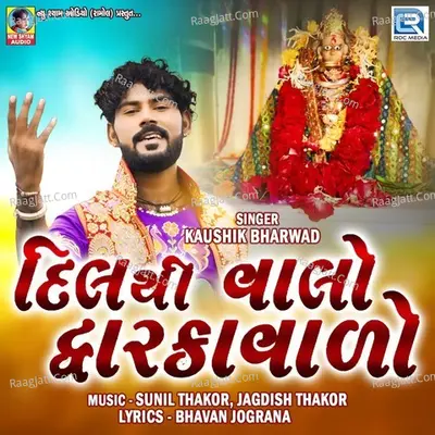 Dil Thi Walo Dwarka Valo - 